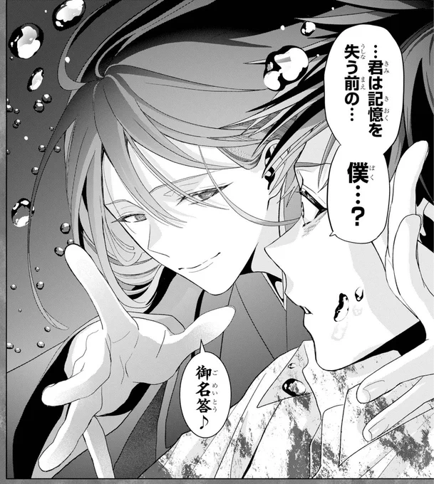 本日発売の少年ガンガンにて 「僕の呪いの吸血姫」 最新23話掲載いただいております ツクヨミ戦決着! 精一杯丁寧に見送りました。 #僕の呪いの吸血姫