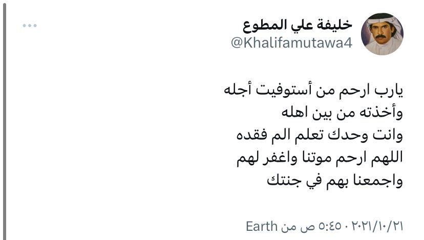 abeersaleh180 tweet picture