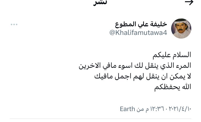 abeersaleh180 tweet picture
