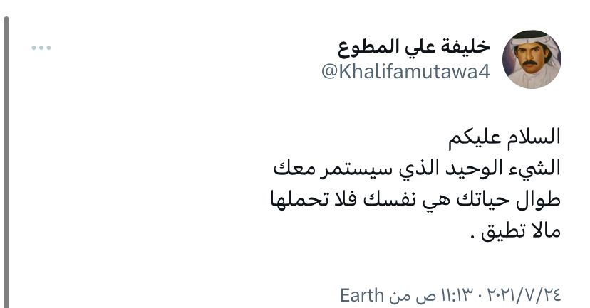 abeersaleh180 tweet picture