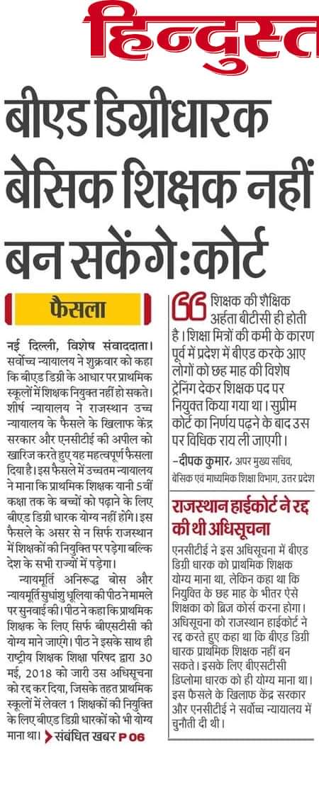 #WeWantBEDInPRT
#WeWantBEDInPRT
#WeWantBEDInPRT 
जिनके पास 2 व्हीलर और 4 व्हीलर का लाइसेंस है वो साइकिल चलाने के पात्र नहीं है - SC
<a href="/narendramodi/">Narendra Modi</a> <a href="/PMOIndia/">PMO India</a> 
<a href="/ncte/">National Council of Teachers of English (NCTE)</a>Delhi @ncte <a href="/EduMinOfIndia/">Ministry of Education</a>