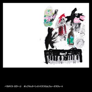 JETSET_Prod_Int's tweet photo. 【Pre Order】Paradise Garage &amp; Toyota Michinori's Best Album (LP+CD+DLcode) https://t.co/oTeT30fNQI https://t.co/zWP6oE3cwr Japan-based folk S.S.W. Toyota Michinori a.k.a.Paradise Garage has been active from the 1990s to the present day. https://t.co/rwjU12J4iX