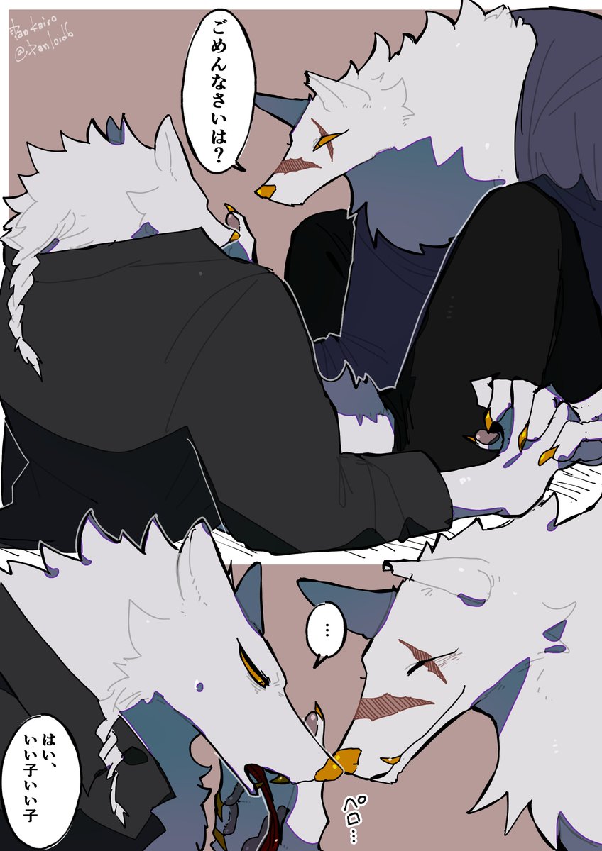 躾 