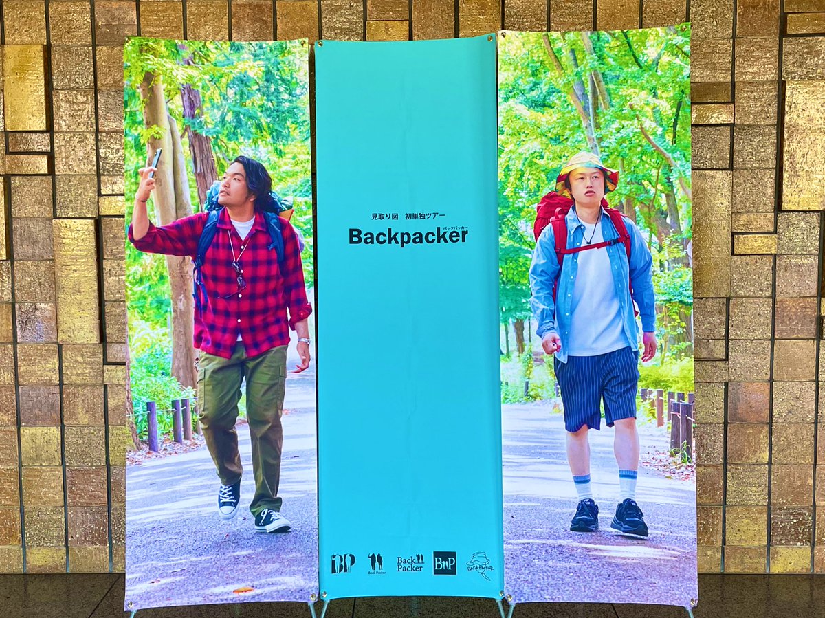 mitorizu_cmg's tweet photo. #見取り図 単独ツアー
#Backpacker @岡山公演
絶賛準備中です🍑✨

本日お越しの皆様！
場所は岡山市民文化ホールです☝️
市民会館ではないので
お気をつけください⚠️

また、今回も岡山公演限定の
ポスターデザインがコンビニから
プリントできます💞
https://t.co/9NRw0YbZjA

こちらもぜひ🙇 https://t.co/7QgDovKSCO