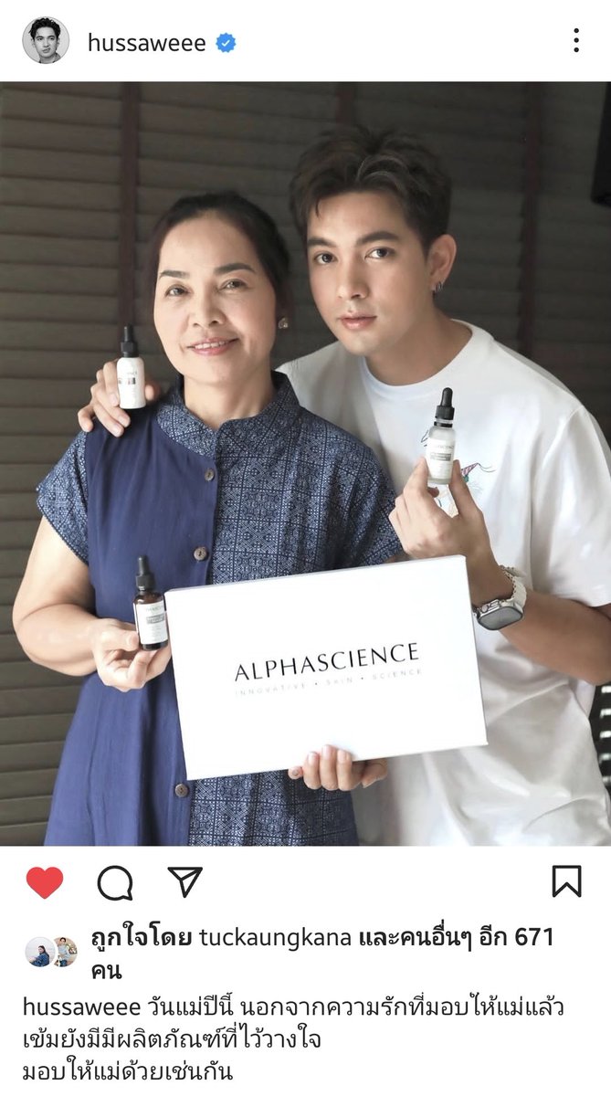 yn_yndream19's tweet photo. ของขวัญวันแม่ เพื่อผิวสวยชลอวัย

#เข้มหัสวีร์ #KemHussawee 
Kem Hussawee #ALPHASCIENCE https://t.co/phSvsUy8B2