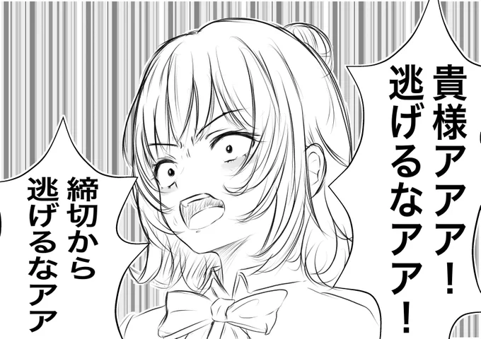 今日の六花氏
#小春六花 