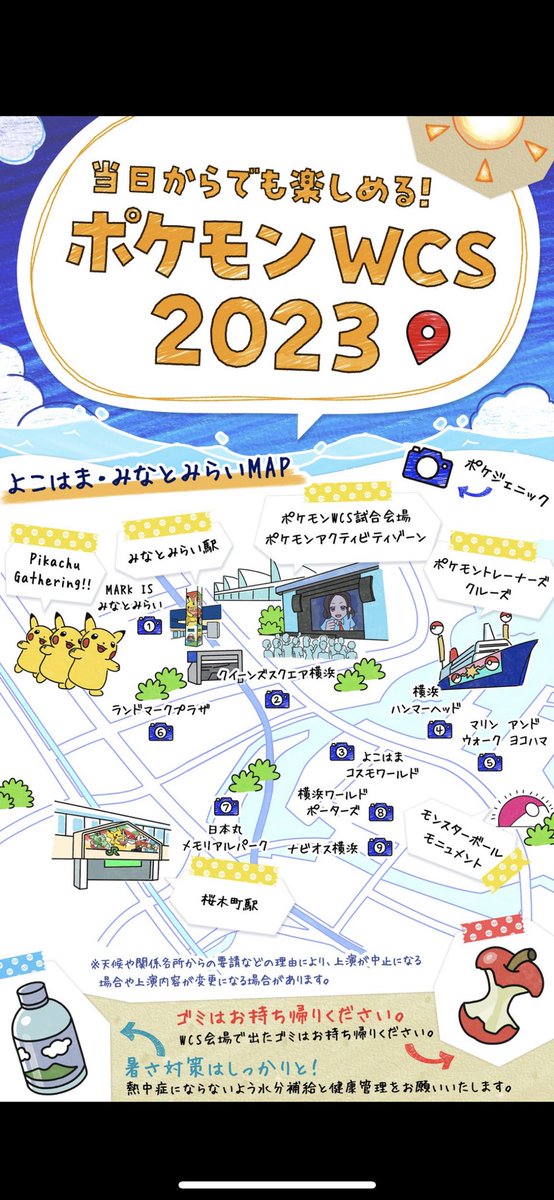 ポケジェニックだけ見る人にオススメなのは桜木町駅発で761234589で周るのがオススメ！モンボモニュメントは夜に見た方が良い！