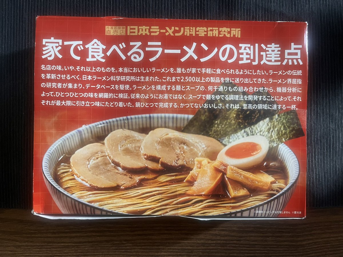 MeshiWarabi's tweet photo. 蕨市【日本ラーメン科学研究所】最近よくみる自動販売機系のラーメン🍜塚越のイオンタウン蕨内にあります👍
3食入1000円具は入っておりません🐣
なかなか美味しかった✨✨

#日本ラーメン科学研究所
 #ラーメン自動販売機
 #ラーメン作り 
#蕨めし https://t.co/092FGbdLO8