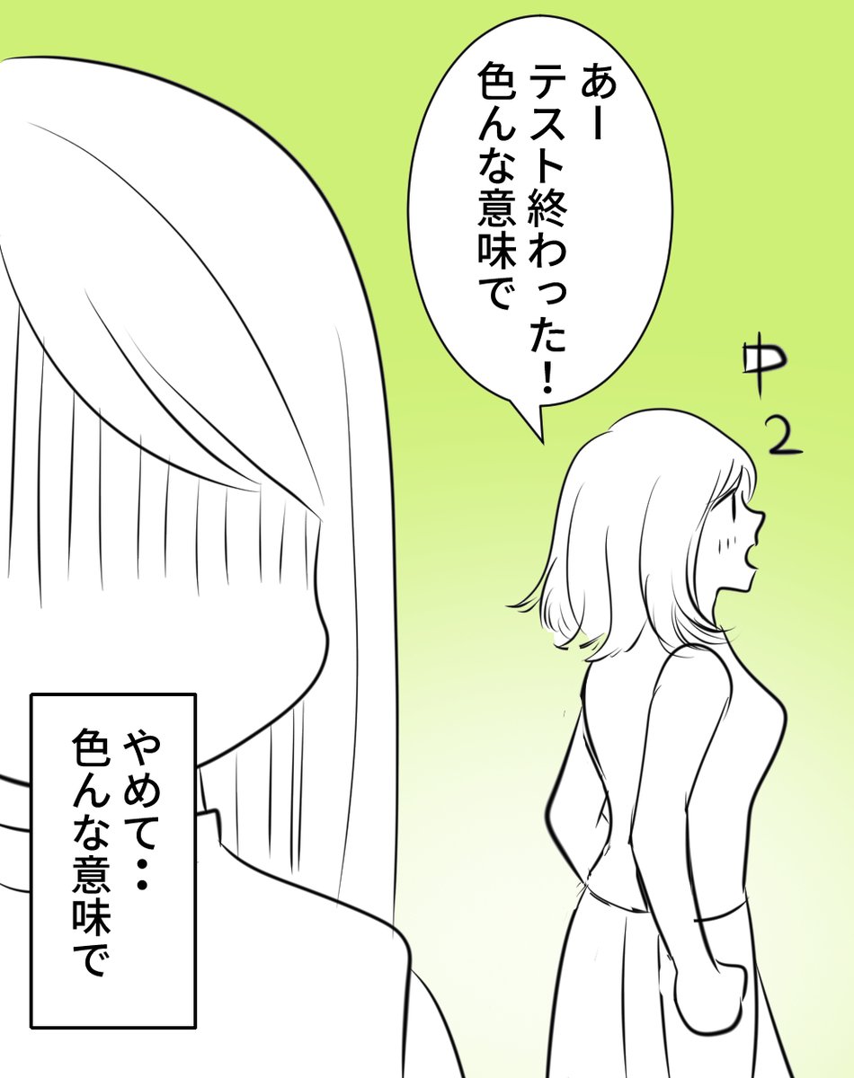 【213ページ目で連載開始させる!】
1ページ目 #エッセイ漫画
⚠️瀬文、商業連載開始に向けて執筆必死で頑張るので、Xさんで213ページ分のカウントアップ再掲します‼⚠️
過去作を振り返ると共に暖かく見守って頂けたら幸いです! 