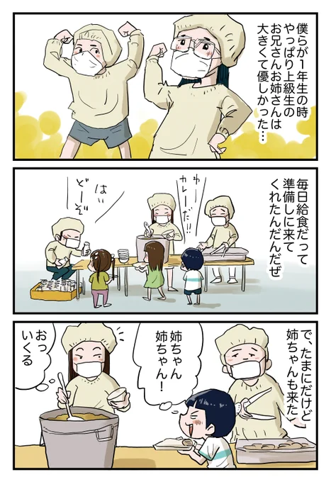 上級生 1/2  #しなのんちのいくる #漫画が読めるハッシュタグ