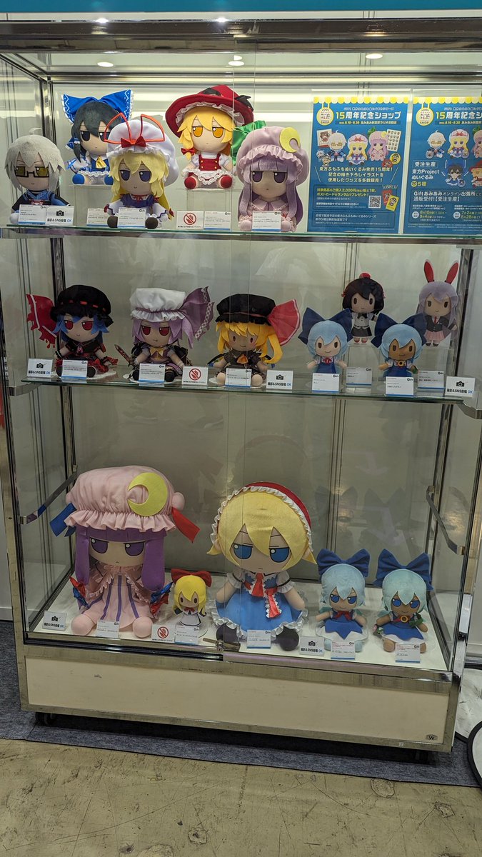 情報】C102-Gift 東方ふもふもぬいぐるみシリーズ展示 @東方 情報】C102-Gift 東方ふもふもぬいぐるみシリーズ展示 @東方