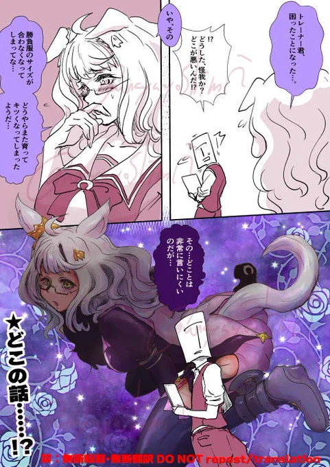 そだちざかりのなやみ  #うなぴょいまとめ