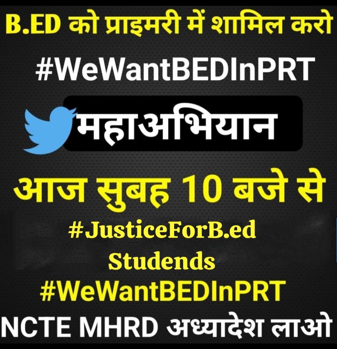 adv_abhi_ahc's tweet photo. भारत सरकार सुप्रीम कोर्ट के फैसले को रद्द करे व अध्यादेश लाकर बीएड को प्राइमरी में शामिल करे। NCTE एक वैधानिक संस्था है जिसने 2018 में बीएड को प्राइमरी में शामिल किया था।
B.Ed के छात्रों के साथ न्याय करना अब भारत सरकार के हाथो मे है
#JusticeForbedstudent
#WeWantBedInPRT https://t.co/wgVS86cJGX