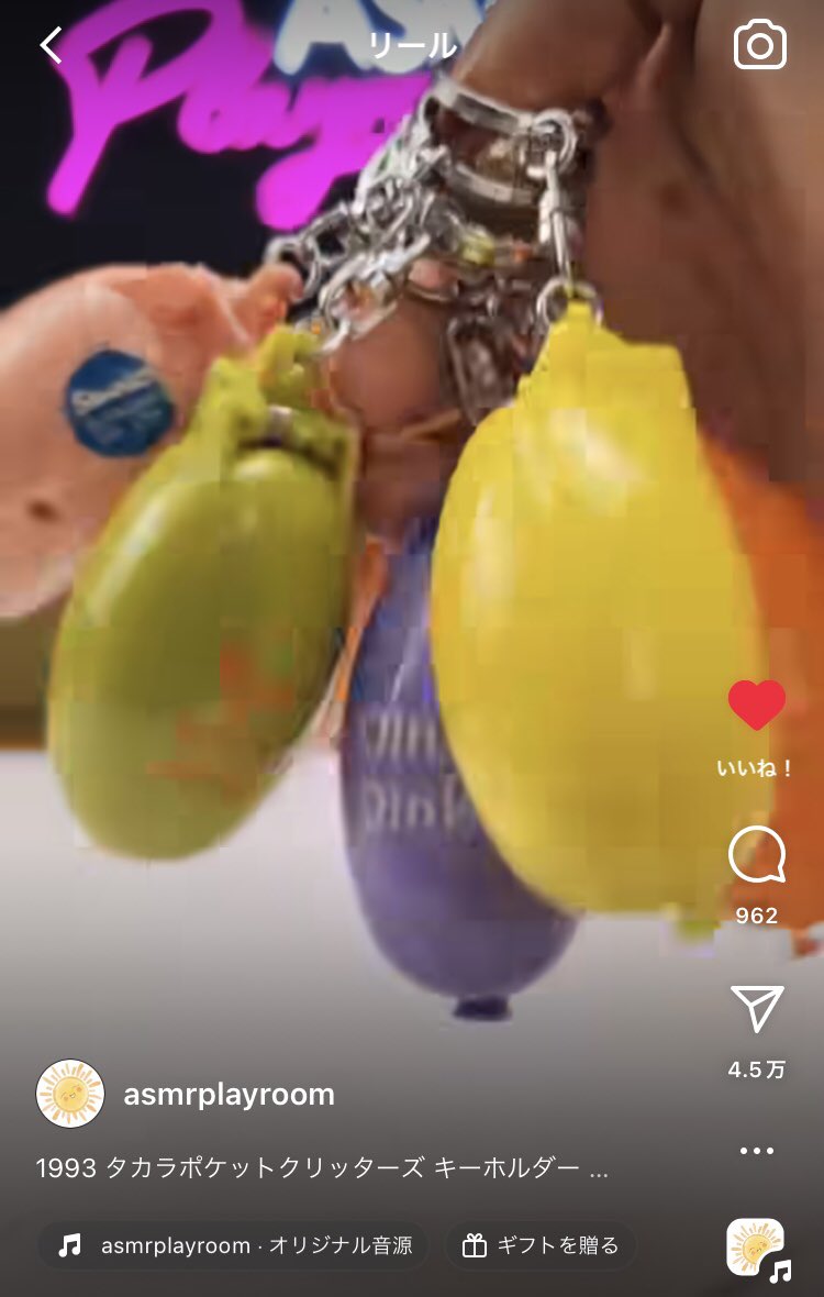 インスタで見かけたコレがあまりにも懐かしすぎて…再販してほしい