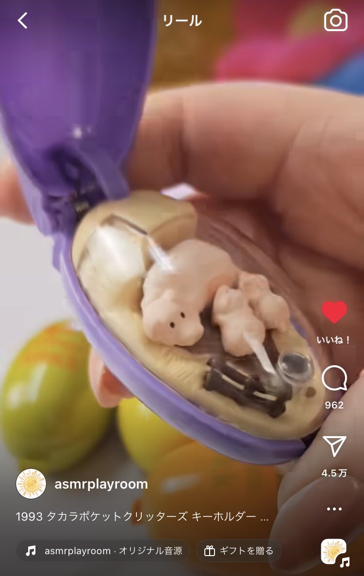 インスタで見かけたコレがあまりにも懐かしすぎて…再販してほしい