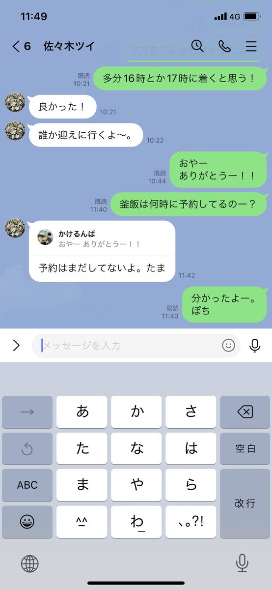 kakerunba1111's tweet photo. 祖母からのラインが急に飼い猫からの返信みたいになっててオモロい https://t.co/o8PtVfvbli