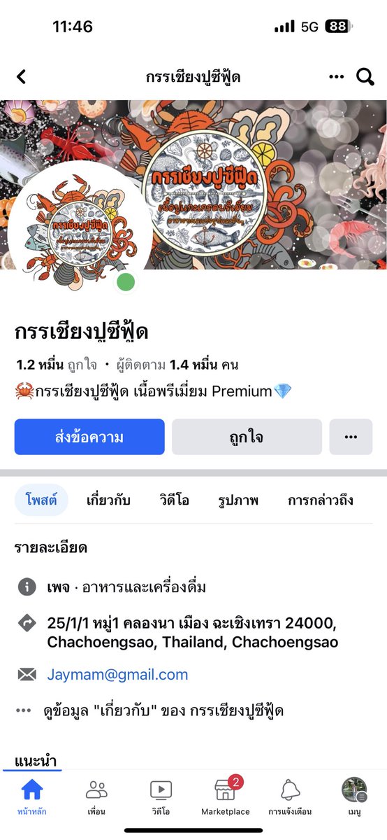 winsorawit's tweet photo. ❌❌โกง❌❌
เพจนี้โกง100% ฝากรีด้วยครับ https://t.co/bBQb2bX6uF