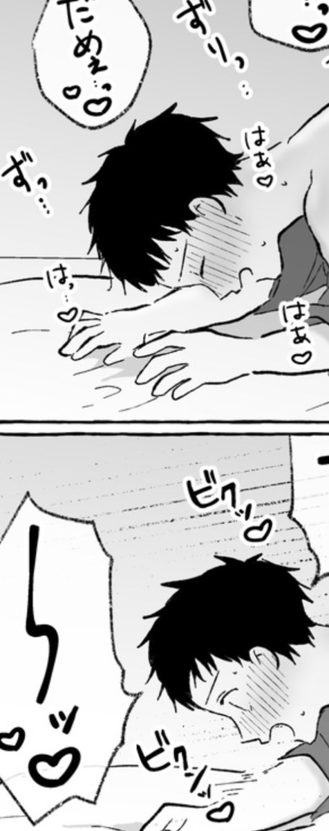 pixivFANBOXで 【R18漫画】湯上がりほかほか浴衣で仲良し♡【8P】を公開しました!   透くんと豊さんが浴衣で仲良しチュッチュする漫画です。  ※18歳未満の方のご支援はご遠慮ください。 