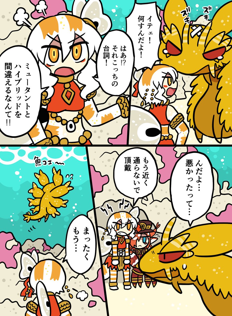 サクザツ共生の話1~3p
でけぇエビはロマン 