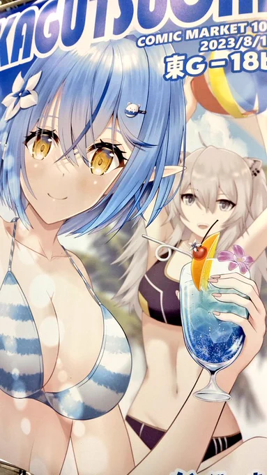 ただ今からポスタープレゼント企画をやります! 購入済みの頒布物をちら見せして頂くか、その場で購入された方か、どちらかのかた先着1名様にプレゼント! 早い者勝ちだよ!