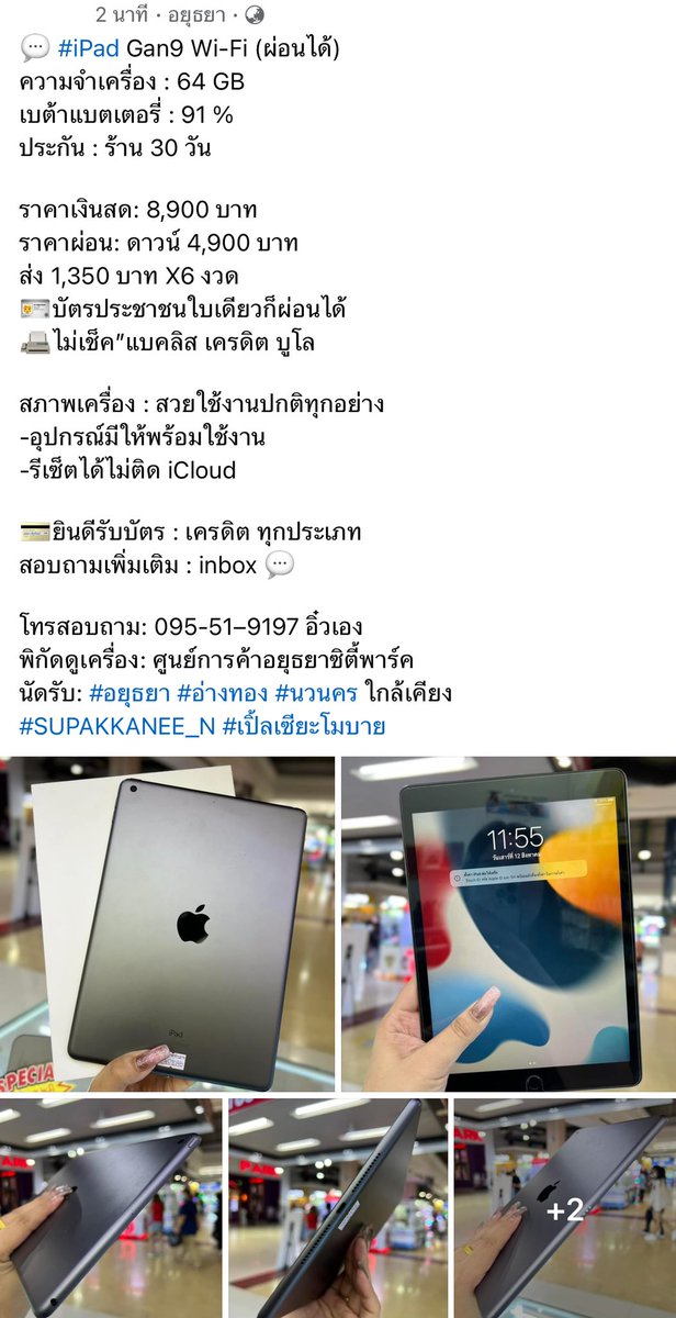 a_Supakkanee's tweet photo. #อิ๋วเอง  #อยุธยา #อ่างทอง #นวนคร #โรจนะ #วังน้อย #นครหลวง https://t.co/3JuTansCtc