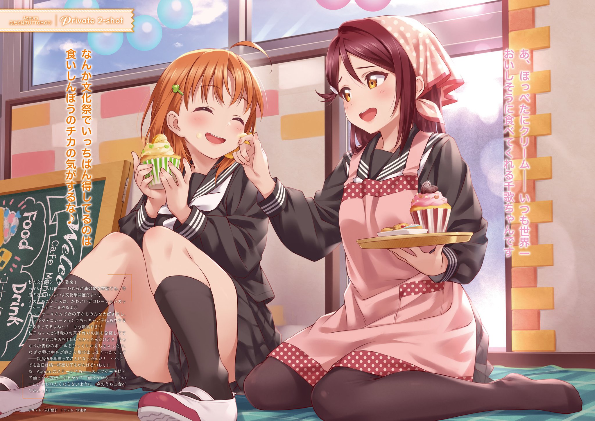 love_takanori_megu様 School Idol Tomodachi - Cards Album: #662 Takamagahara Mutsuki N