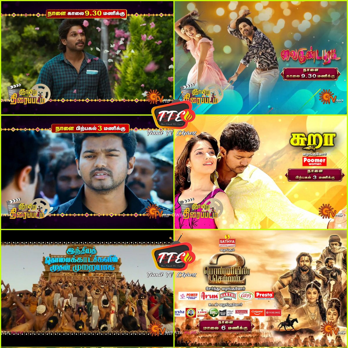 Tomorrow Movies On #SunTV

9.30am:- #Vaikuntapuram 
3pm:- #Sura
6pm:- #PonniyinSelvanPart2 

#AlluArjun #PoojaHegde #ThalapathyVijay #TamannaahBhatia #Vikram #Karthi #JayamRavi #AishwaryaRaiBachchan #TrishaKrishnan #AishwaryaLekshmi