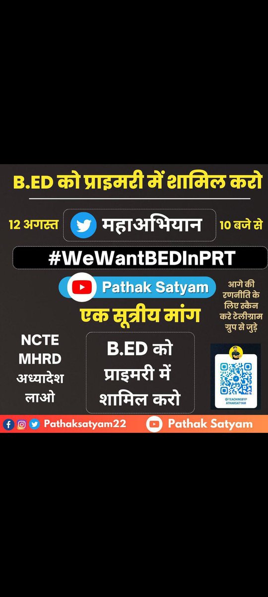ASHARAM32328438's tweet photo. #WeWantBEDInPRT 
@PMOIndia 
@CMOfficeUP 
@myogiadityanath 
@EduMinOfIndia 
@ncteDelhi 
Please Bring ordinance to change the decision of respected supreme court, We have put lot's of effort,time, money , energy to get Primary Tet certificate, it's not just a paper for us. https://t.co/UK0ImWQgVg