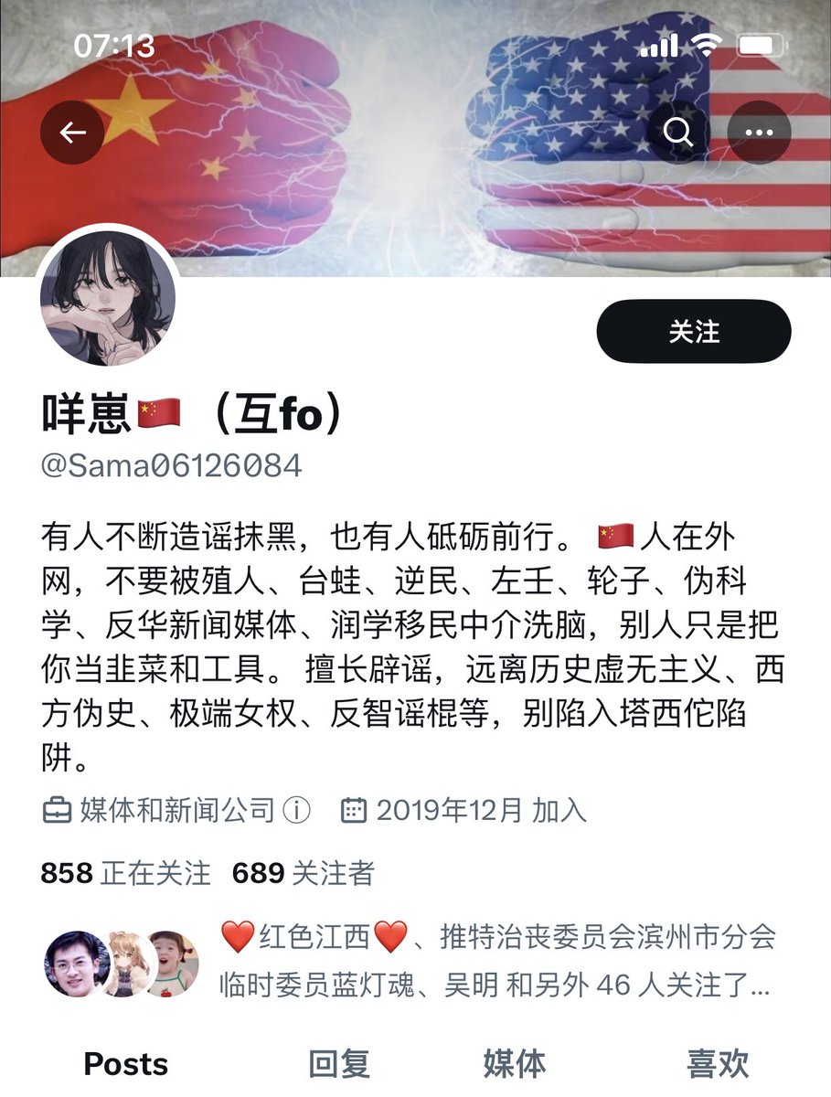 Chinesischer Mustermann🇨🇳 tweet media