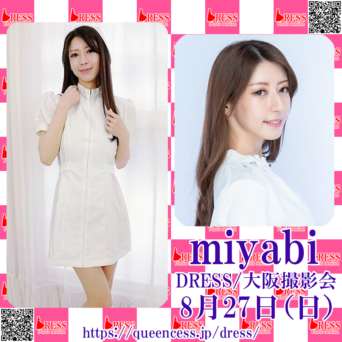 DRESS_20210128's tweet photo. 8月27日日曜日の御予定はお決まりですか!
#DRESS撮影会 では #miyabi さん #月城涼香 さん #Akana さんの #大阪撮影会 を開催いたします!
衣装オプション等あります!
各撮影会の詳細御予約は
https://t.co/IbsqLXoJwP
をご覧ください!
皆様のご参加お待ちしております!
#撮影会 #ポートレート https://t.co/81RoBZWz8R