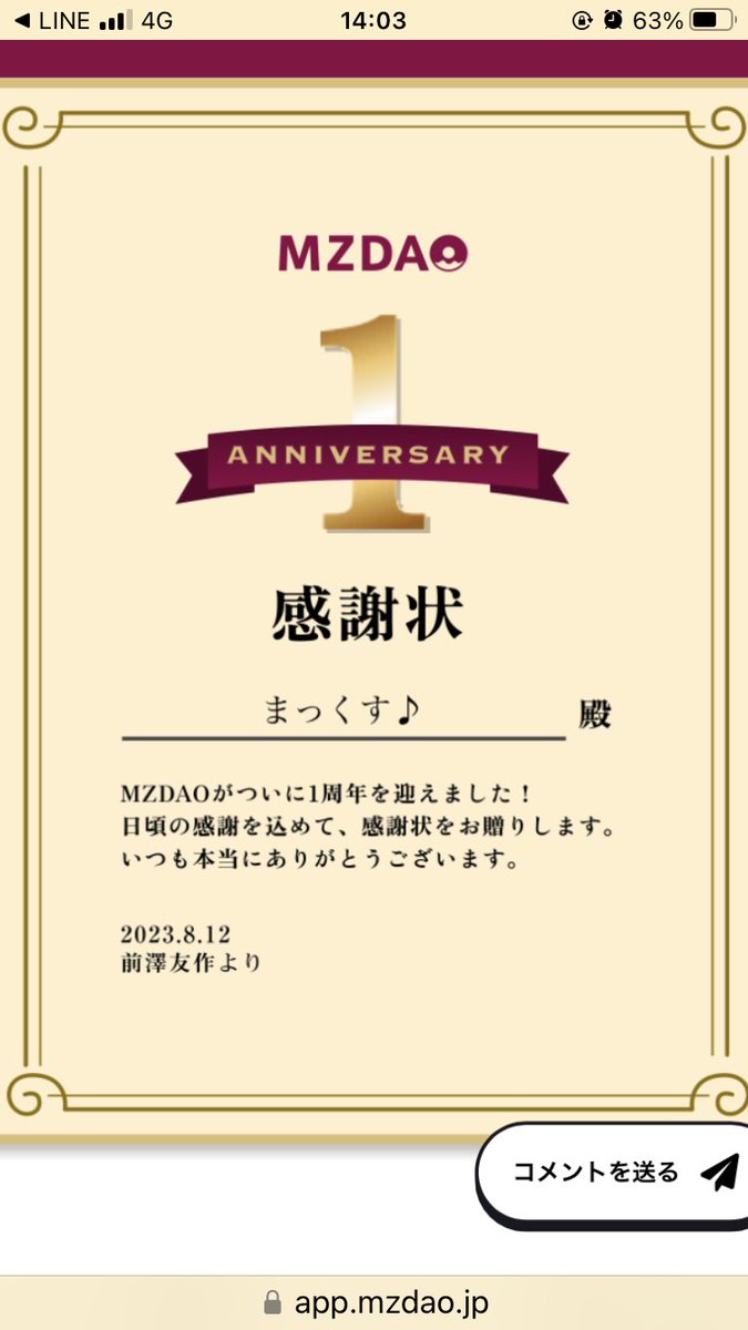 maxmama54's tweet photo. もらっちまったw https://t.co/2PgSw7mlhz