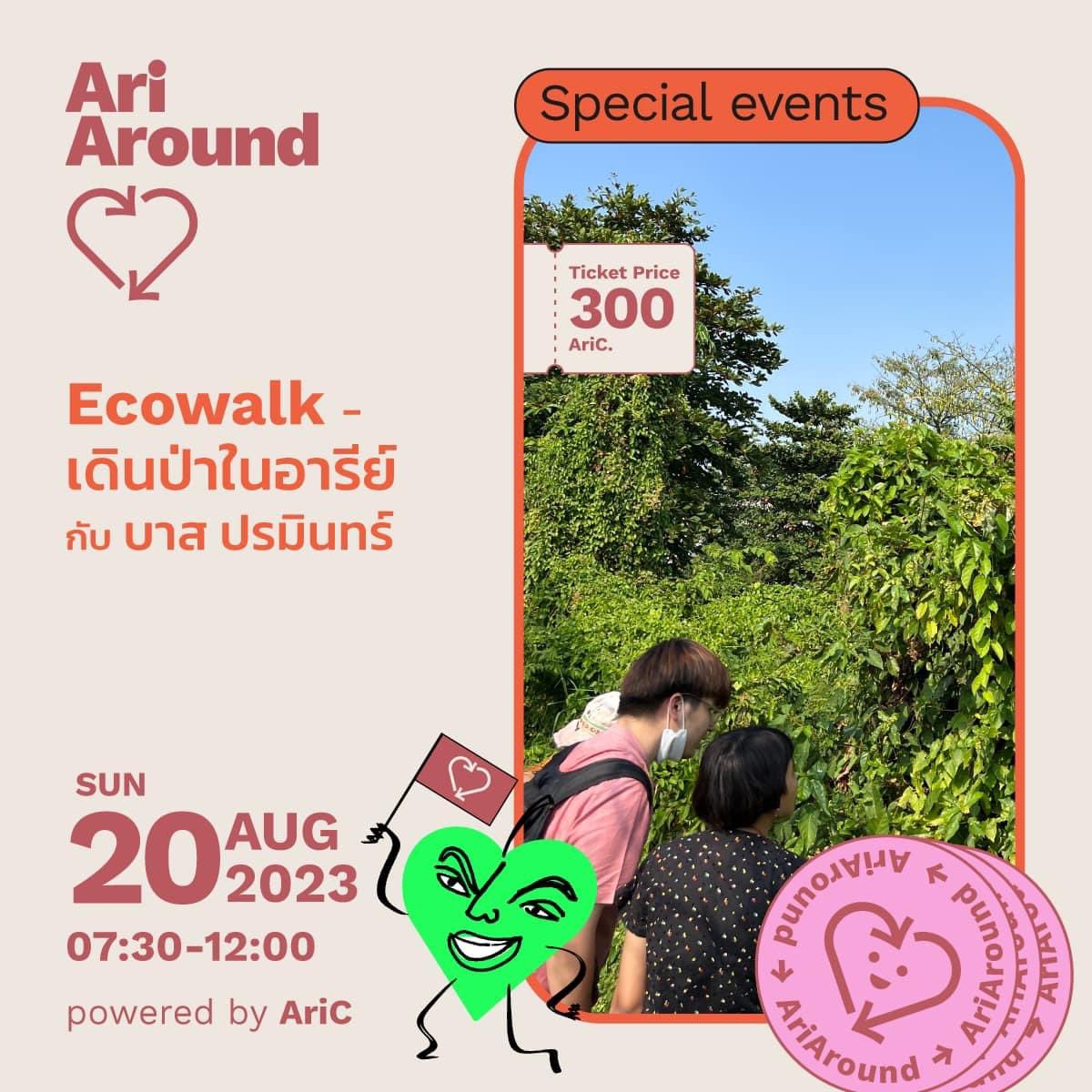 AriAroundTH's tweet photo. มาๆ Ecowalk ครั้งที่ 4 ปี 3 งวดวันที่ 20 นี้พาเดินหาดินในย่านอารีย์ 
.
สมัครทางนี้เลย https://t.co/uQOa78b0nW
.
ขอบคุณทีม Ecowalk ทีมความสุขประเทศไทย ธนาคารจิตอาสา สสส.

#AriEcowalk #BiodiversityMatters #AriAround https://t.co/fLYcX3u3Ag