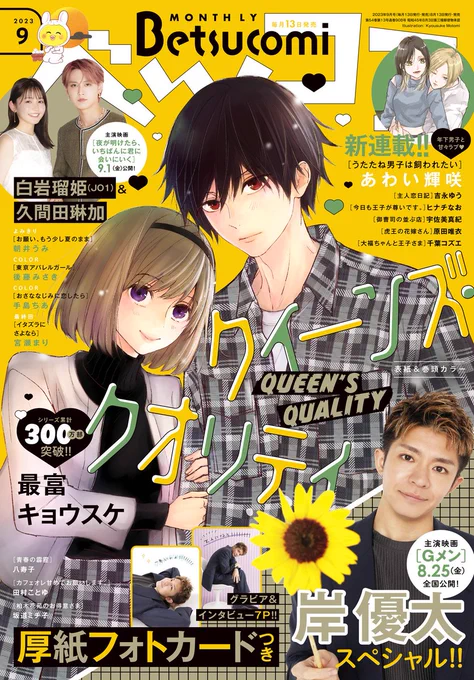 ベツコミ表紙のデザインと元絵。「秋らしく、チェックのペアルックにしてください」という指定でした。チェックってどう着せても「いや待て…ダサいんじゃないのか?」とビビってしまい(世代的な問題なのかもしれない…)でもデザイン可愛くしてもらえて嬉しいです。秋っていうより夏っぽいよね。 