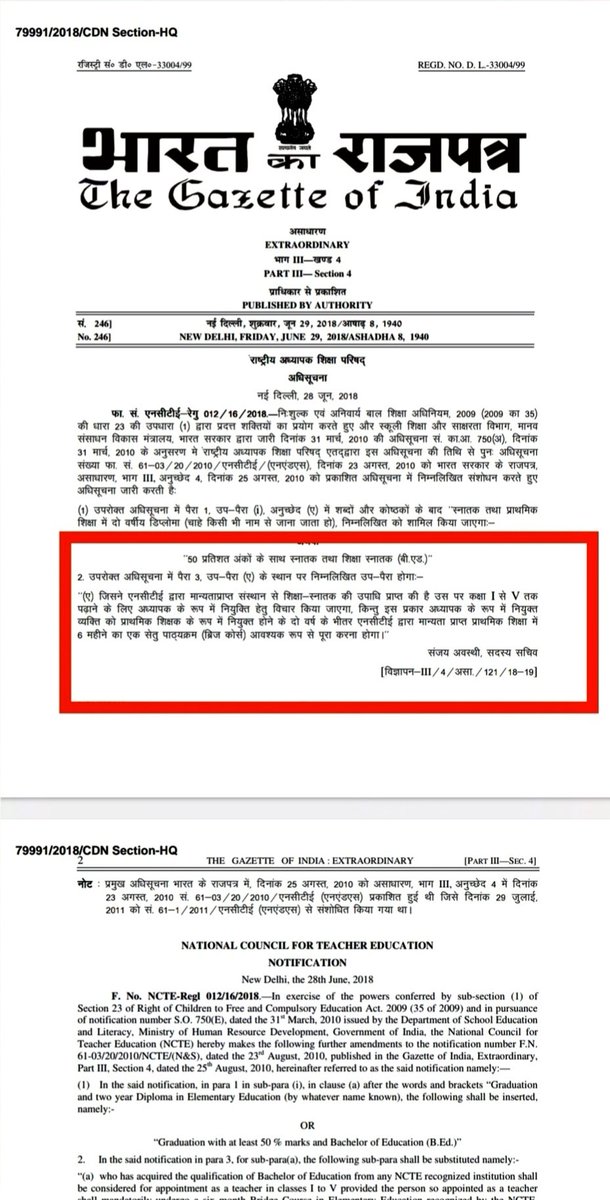 मात्र दो मिनट लगे थे जज साहब ने कोर्ट रूम में 5 साल से शिक्षक भर्ती का इंतज़ार  कर रहे  छात्रों कह दिया की बीएड वाले प्रथमिक से बाहर कर दिए गए वाह री न्याय व्यवस्था 🙏
@ncteDelhi
<a href="/dpradhanbjp/">Dharmendra Pradhan</a>
<a href="/Aamitabh2/">Amitabh Agnihotri</a>
@NewsStateHindi
<a href="/UPTakOfficial/">UP Tak</a>
<a href="/myogioffice/">Yogi Adityanath Office</a>
<a href="/UPGovt/">Government of UP</a>
#WeWantBEDInPRT