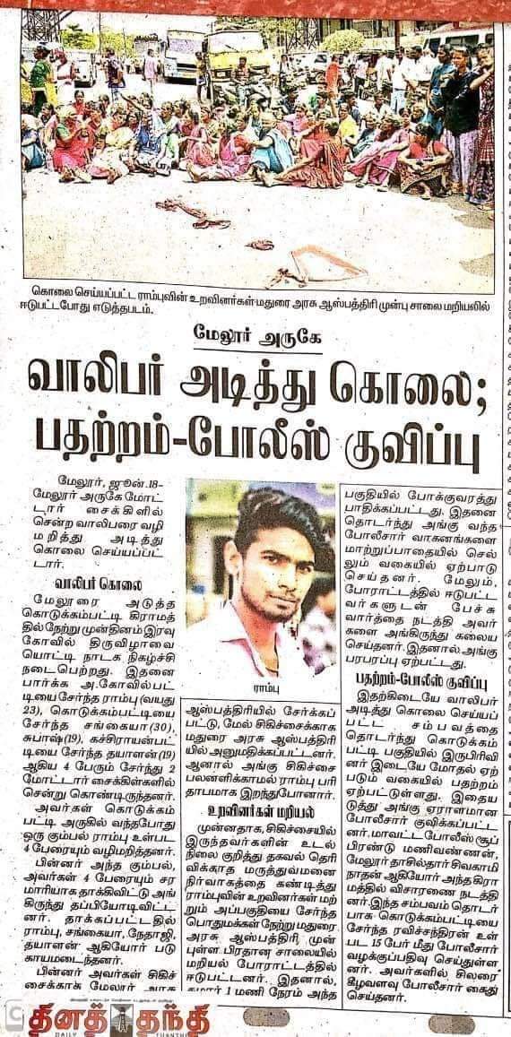 porkudi's tweet photo. சட்டத்தின் முன் அனைவரும் சமம்

தலித் மட்டும் நடுநிலை சமத்துவம்  சமூகநீதி  என்றால் 

தலித் தான் சமூகம் என்றால் வீசும் காற்றில் விசம் பரவட்டும் https://t.co/ZUNK17JTp0