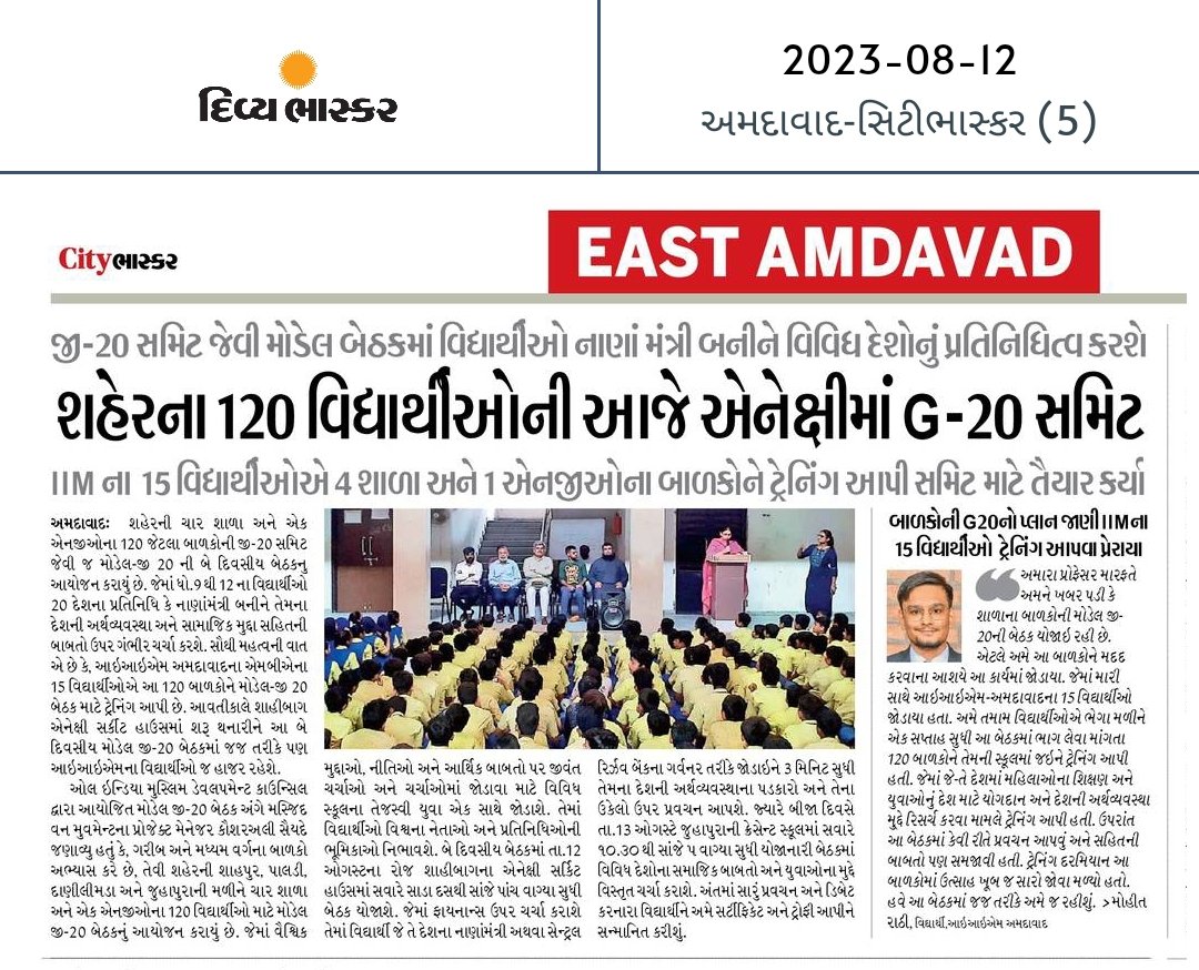 HappyFiroz's tweet photo. #G20India #ModelG20 #Ahmedabad #IIM #Divyabhaskar #Eastamdavad https://t.co/wNKJla0ZMA
