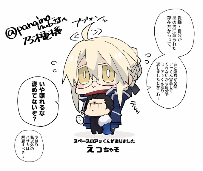 【C102エアスケブ企画③】
謎のワカメX(@panaino_hub)様よりリクエスト頂きました「えっちゃん」のミニキャラ描きました!今の時代に必要なのはバサカ…そういう強い気持ちを単体バサカかわいいえっちゃんにこめて。そこになければ造りますねの精神が肝要…えっちゃんのリクエストありがとうでした! 