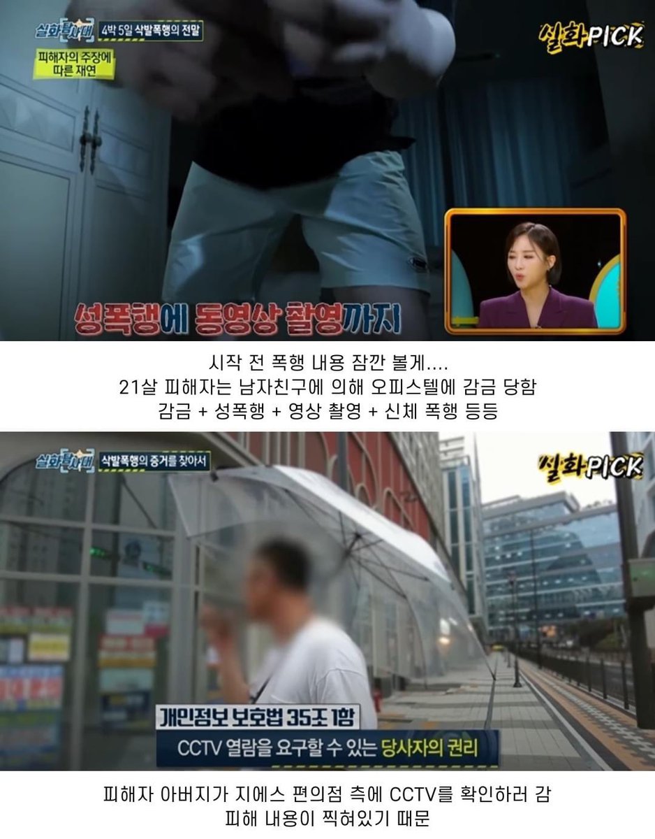 day_off_daying's tweet photo. 남친에게 바리깡으로 삭발된 채 
개 울타리 안에서 구조된 19세 딸
와....여러분 꼭 봐주세요 https://t.co/bpEvHKeUBb