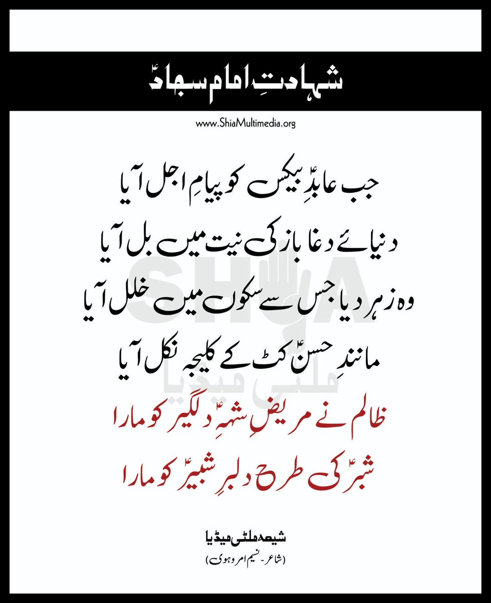 ShiaMultimediaa's tweet photo. 💔🏴 https://t.co/Q31UVe3Y3W