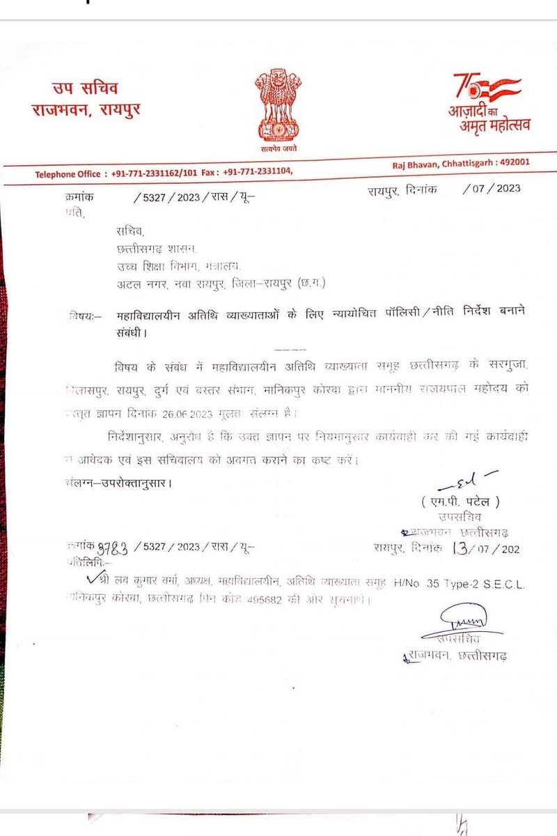 <a href="/bhupeshbaghel/">Bhupesh Baghel</a> <a href="/bhupeshbaghel/">Bhupesh Baghel</a>
<a href="/TS_SinghDeo/">T S Singhdeo</a>
माननीय मुख्यमंत्री , उप मुख्यमंत्री एवं उच्च शिक्षा मंत्री जी महाविद्यालयीन #अतिथि_व्याख्याताओं के लिए न्यायोचित पॉलिसी बनाने के लिए राजभवन से भी लेटर भेज दिया गया है और कब तक हम लोगों को अनदेखा  किया जाएगा । संज्ञान लीजिए आदरणीय।