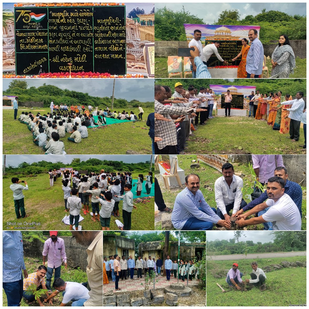 તારીખ 10/08/2023 નાં રોજ કોડીનાર તાલુકાના વેળવા ગામે "મેરી મિટ્ટી મેરા દેશ" કાર્યક્રમની ઉજવણી કરવામાં આવી.