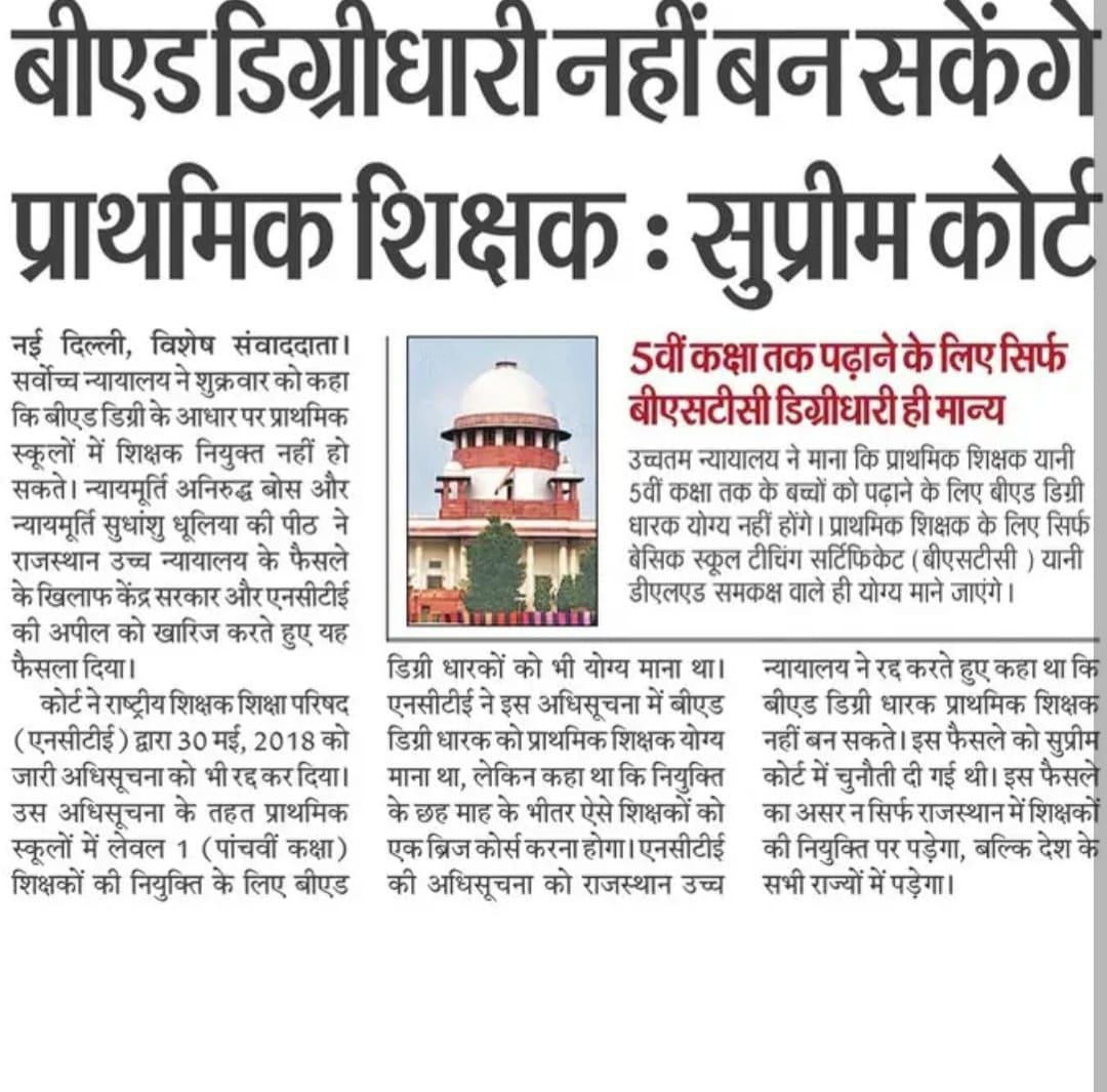 #WeWantBEDInPRT
<a href="/PMOIndia/">PMO India</a>
<a href="/dpradhanbjp/">Dharmendra Pradhan</a>
<a href="/ncte/">National Council of Teachers of English (NCTE)</a>Delhi
<a href="/MamataOfficial/">Mamata Banerjee</a>
<a href="/AmitShah/">Amit Shah</a> <a href="/AmitShahOffice/">Office of Amit Shah</a> <a href="/dpradhanbjp/">Dharmendra Pradhan</a> @ncte @ncteDelhi <a href="/MamataOfficial/">Mamata Banerjee</a> <a href="/basu_bratya/">Bratya Basu</a>
We have put lot's of effort,time, money , energy to get Primary Tet certificate, it's not just a paper for us!!
#WewantBEDInPRT 3