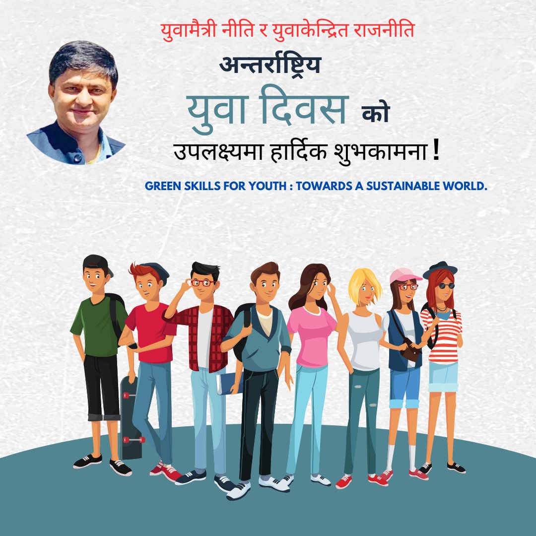 KadelHari's tweet photo. हार्दिक शुभकामना !
जसको भविश्य : उसैको अनिवार्य सक्रियता र सहभागिता
पर्खेर नवस , राजनीतिमा हस्तक्षेप नै गर ! https://t.co/bF38TDVpCV