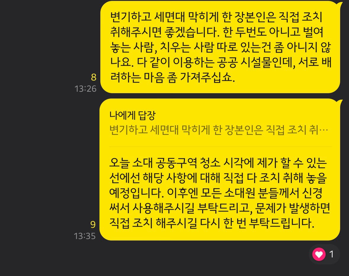 mini_4299's tweet photo. 이걸 20살 넘은 성인들이 존재하는 집단에서, 일일이 말 해야 안다는 것이 너무 현타가 옴…
설령 본인이 처리하기 버겁거나 그렇다면 다른 사람들한테 부탁이나 말이라도 하지, 그냥 내팽겨두고 가는 건 무슨 심보일까…
이런 말 하는 것 조차 꼰대인건가 ㅜ https://t.co/Ghe3ZuuuGM