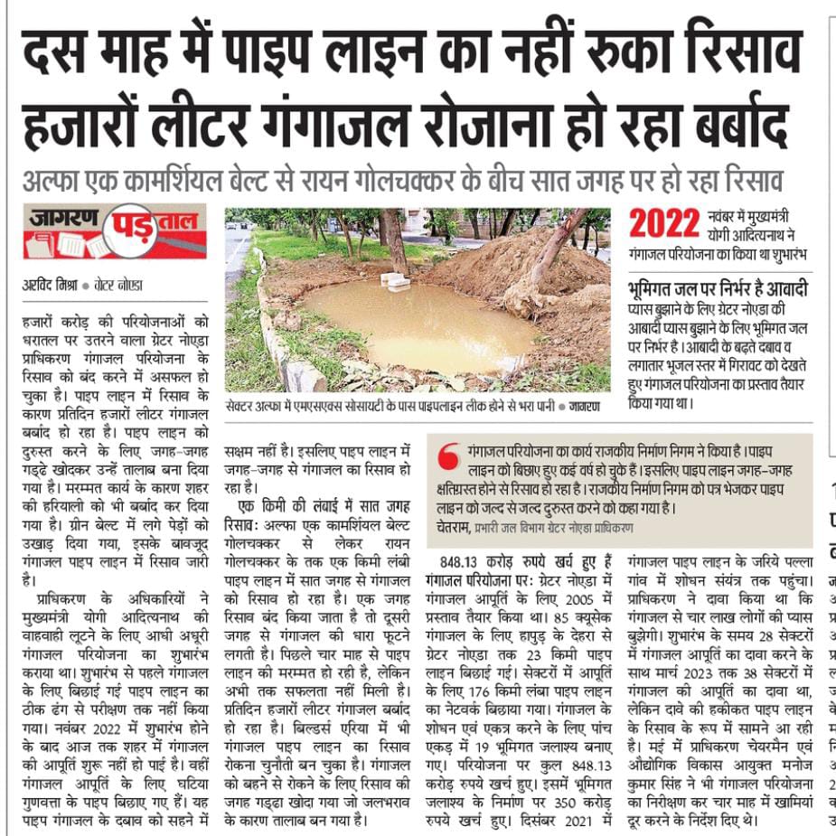 mishraArvind75's tweet photo. हाल ए गंगाजल https://t.co/aZTwKwRQYd
