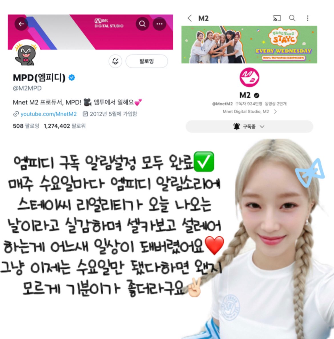 <a href="/M2MPD/">MPD(엠피디)</a> <a href="/STAYC_official/">STAYC(스테이씨)</a> #팡팡스테이씨_4회
모든 장면이 너무 재밌어서 모든 장면이
최애 장면이 됐어요 😳 그정도로 너무
재밌었다는! 역시 리얼리티 장인 짱테이씨❤️다음화에선 어떤 활약들의 펼칠지 벌써부터
너무 기대돼네요〰️  #스테이씨 #STAYC