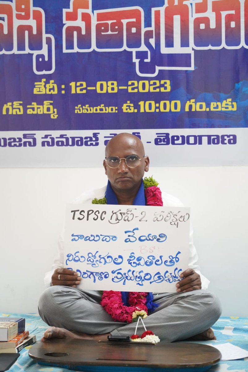 APVNews_'s tweet image. तेलंगाना की सरकार के द्वारा हाउस अरेस्ट करने के बाद अपने घर पर ही धरने पर बैठे बसपा के प्रदेश अध्यक्ष आरएस प्रवीण कुमार,

युवाओं के भविष्य के लिए आर एस प्रवीण कुमार कर रहे हैं सत्याग्रह, पुलिस ने देर रात कर दिया था नजरबंद
@RSPraveenSwaero