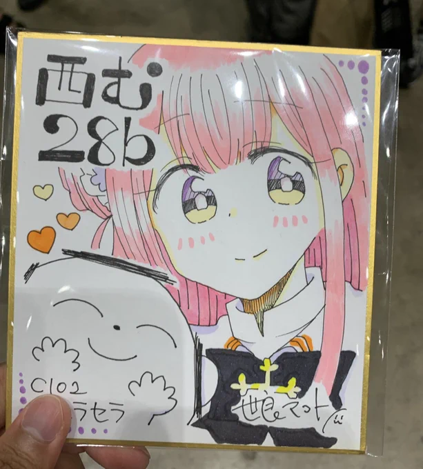 コミケで手に入れたかったもの全部手に入りました…!!!!😭🥰🥰🥰🥰