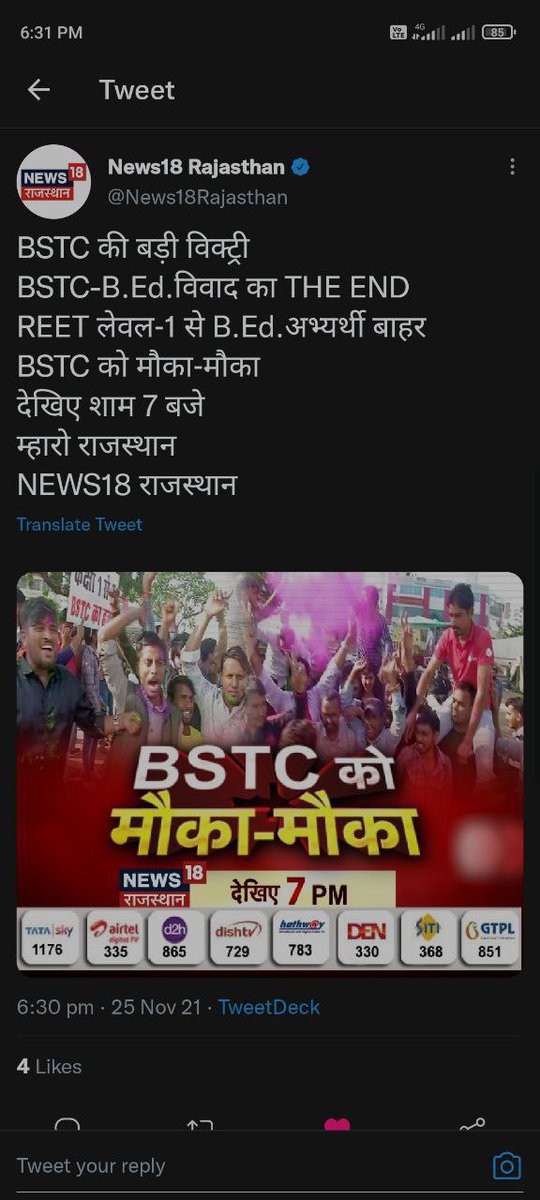 🌟🌟सत्यमेव जयते 🌟🌟

हम जीत गए 💫💫
न्यायपालिका के सम्मान में ✴️✴️
#BSTC_WELCOME_SC_JUDGEMENT