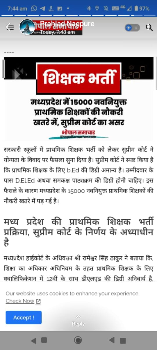 #BSTC_WELCOME_SC_JUDGEMENT
#51000_MPTET_VERG_3 
@aajtak @BJP4MP @BJP4MP @Indersinghsjp @JansamparkMP